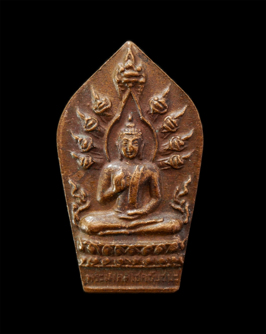 2569-04-09 (264)p.jpg - พระนาคปรกใบมะขาม พระมงคลโชคชัยชนะ พระราหู วีระวงศ์ เหรียญเนื้อทองแดง | https://kamulet.in.th